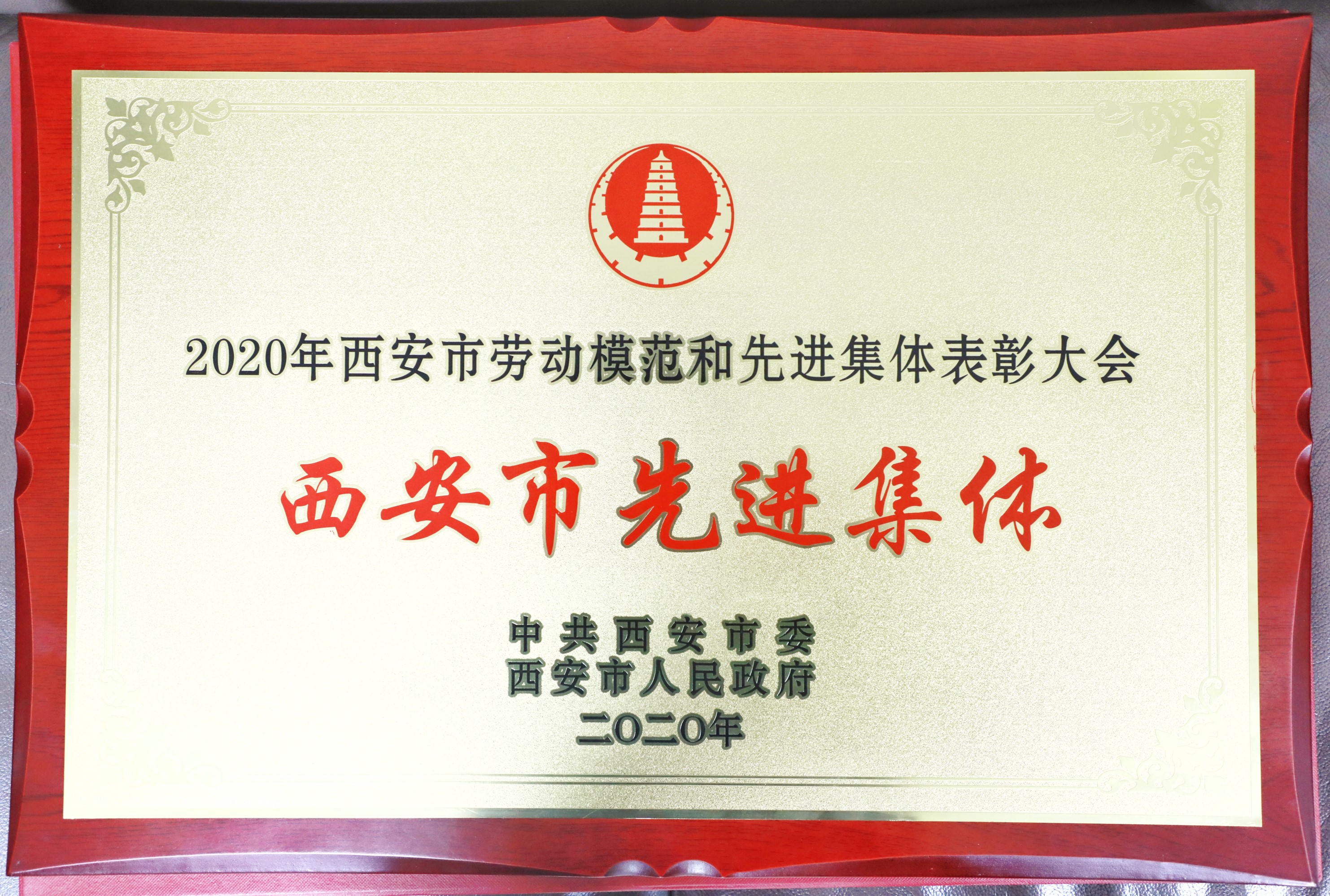 公司荣誉 皇冠博彩官网
