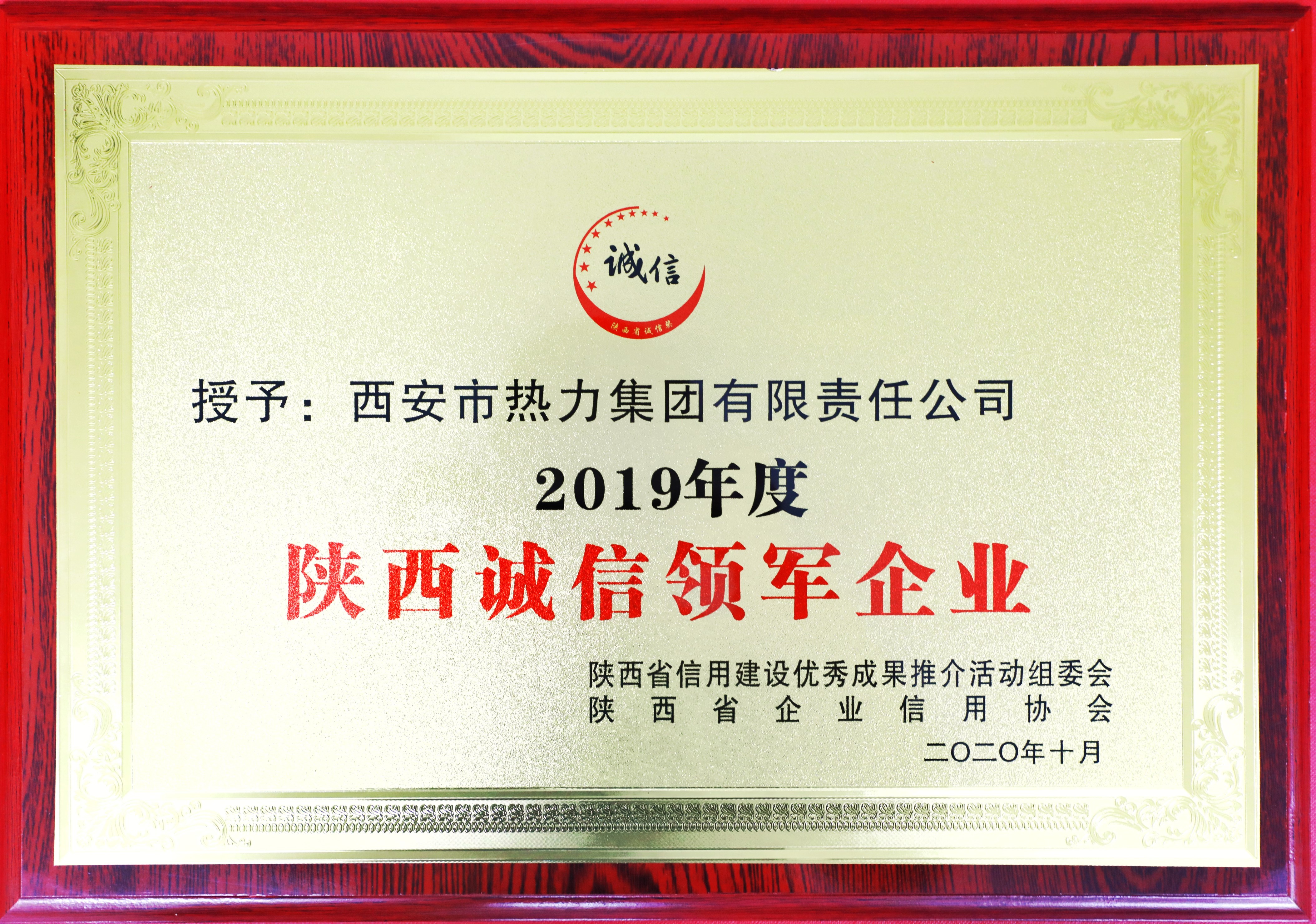 公司荣誉 皇冠博彩官网