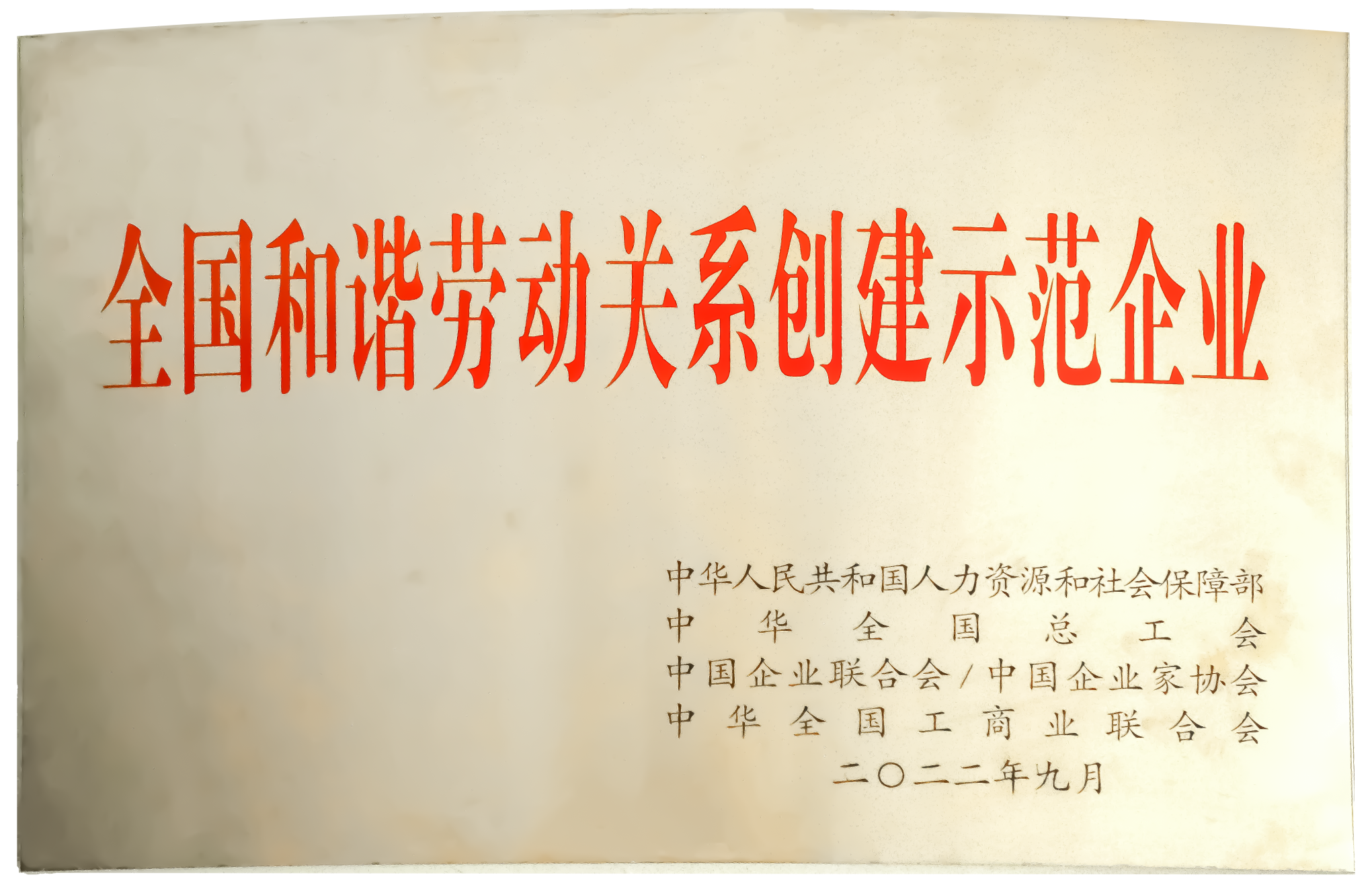 公司荣誉 皇冠博彩官网