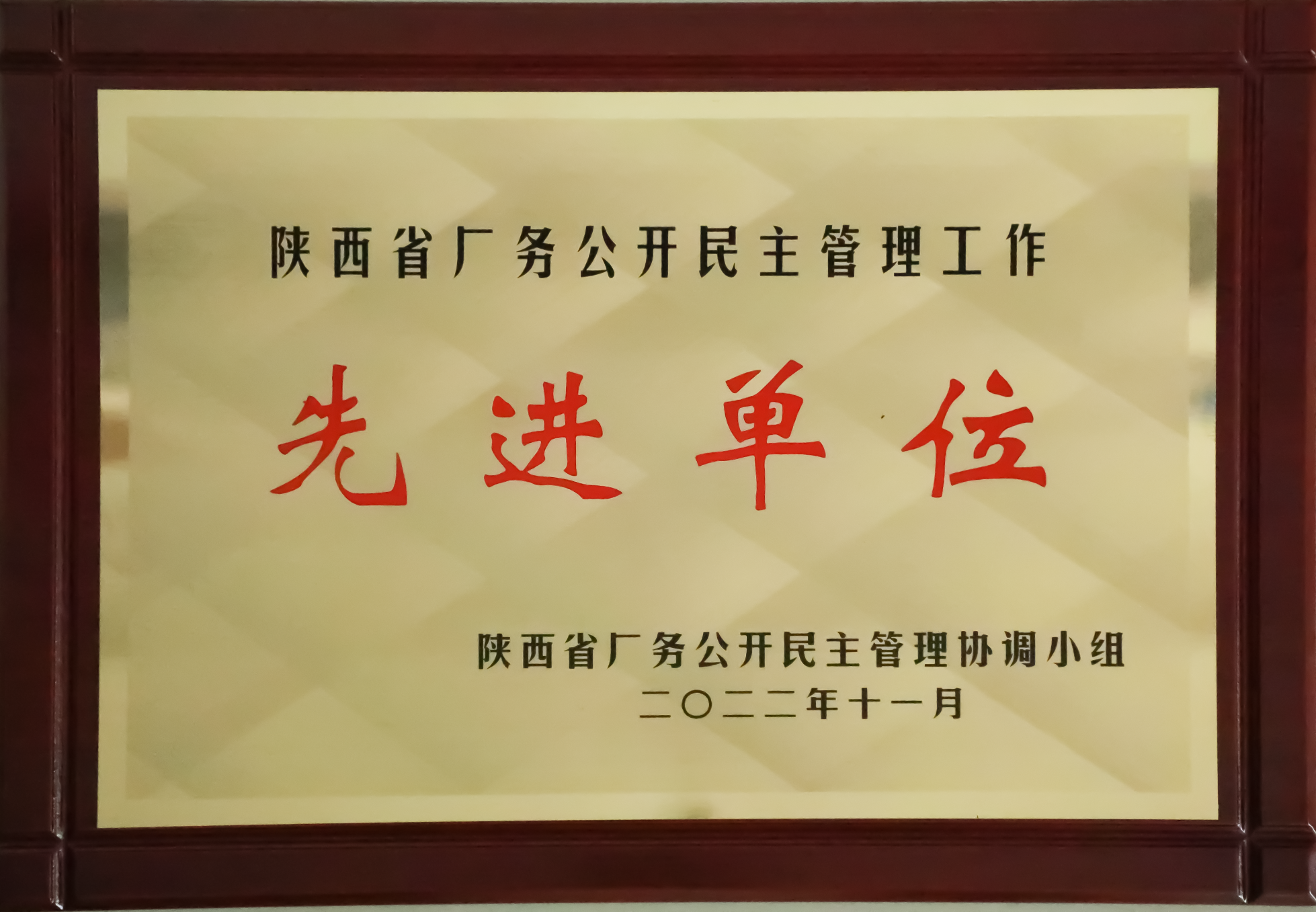 公司荣誉 皇冠博彩官网